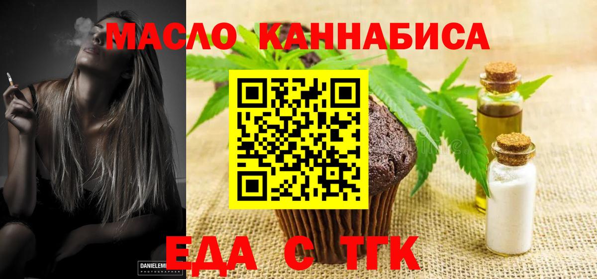Cannafood марихуана Воскресенск