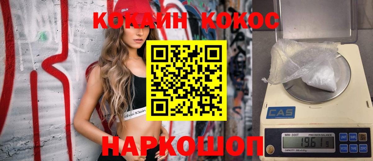 КОКАИН Fish Scale  Вход с VPN  купить закладку  КОКАИН  КОКАИН 97%  Воскресенск 