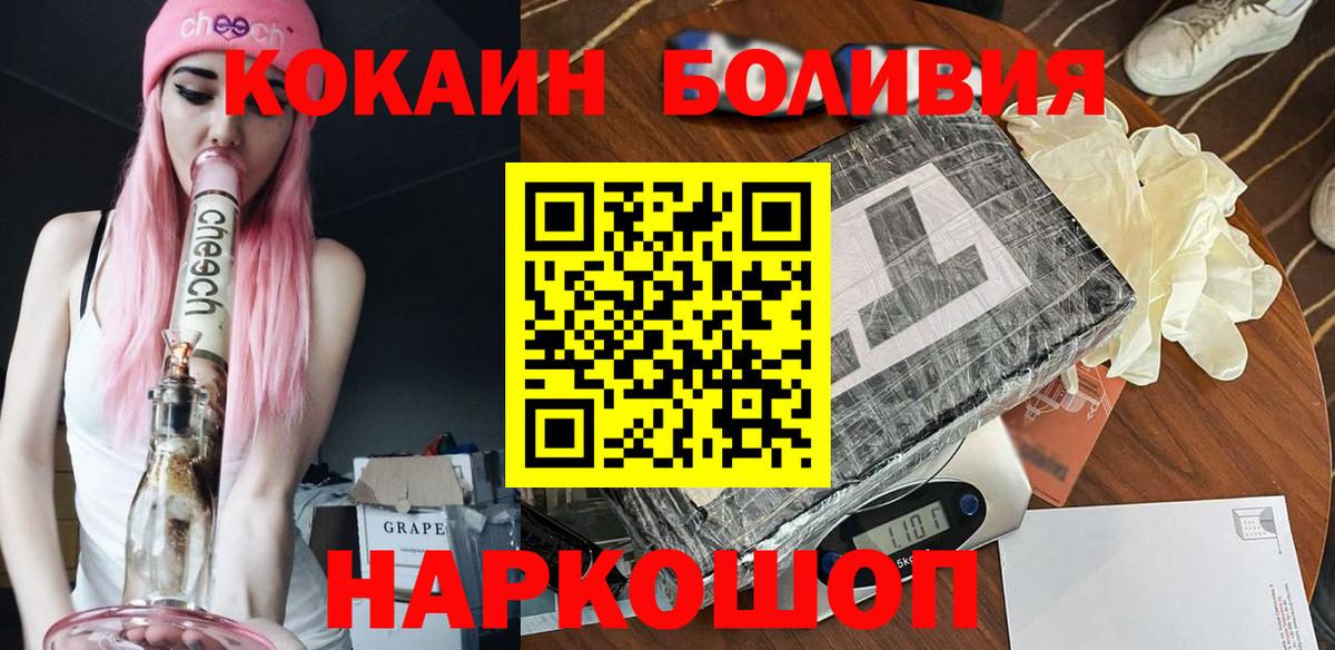Cocaine Эквадор Воскресенск