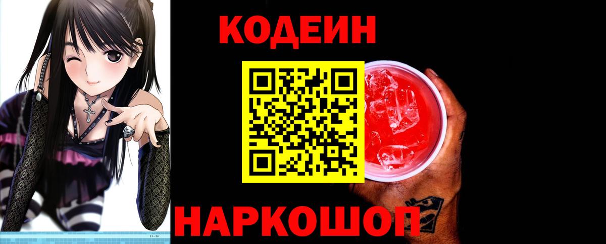 Воскресенск  Codein напиток Lean (лин)  где найти наркотики  Вход с VPN 