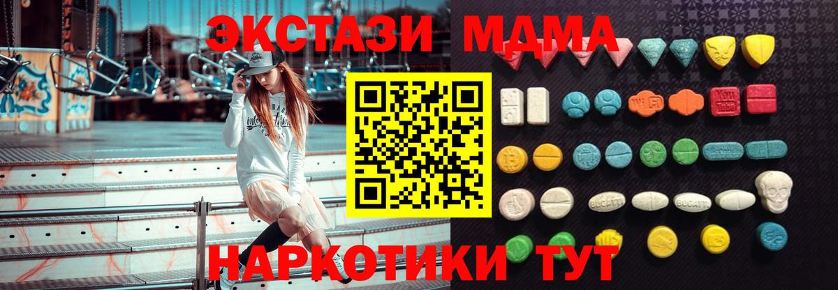 Воскресенск  ЭКСТАЗИ  Вход с VPN  где купить   blacksprut ссылки  Ecstasy 280мг 