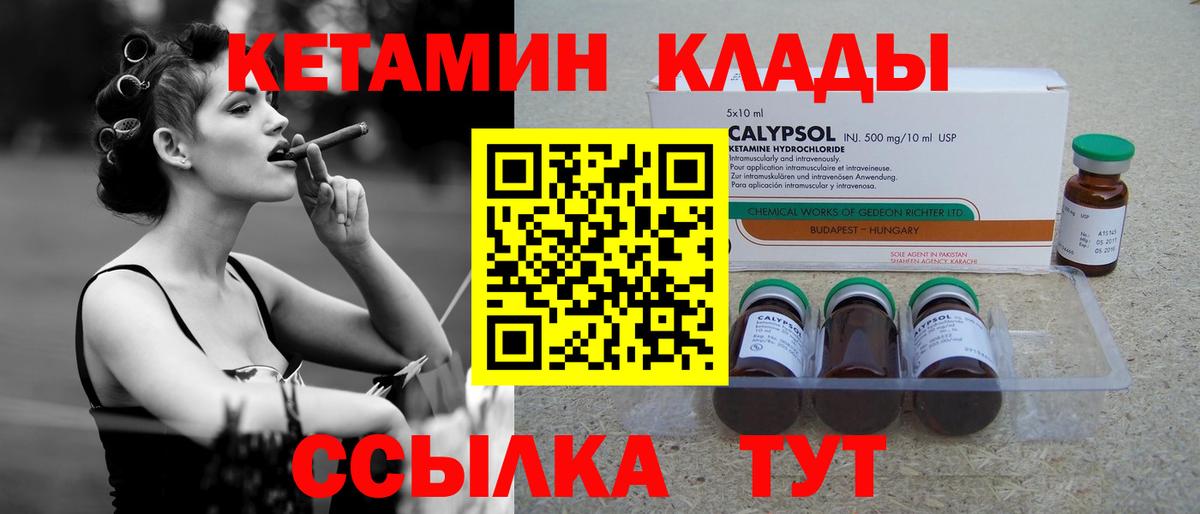 Кетамин ketamine  Вход с VPN  Воскресенск  КЕТАМИН VHQ 