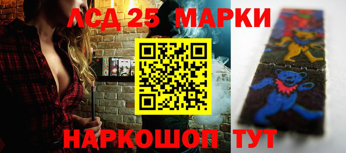 ЛСД экстази ecstasy Воскресенск