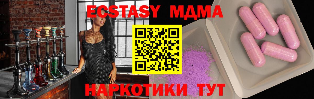 MDMA  МДМА кристаллы  Воскресенск  Вход с VPN  МДМА Molly 
