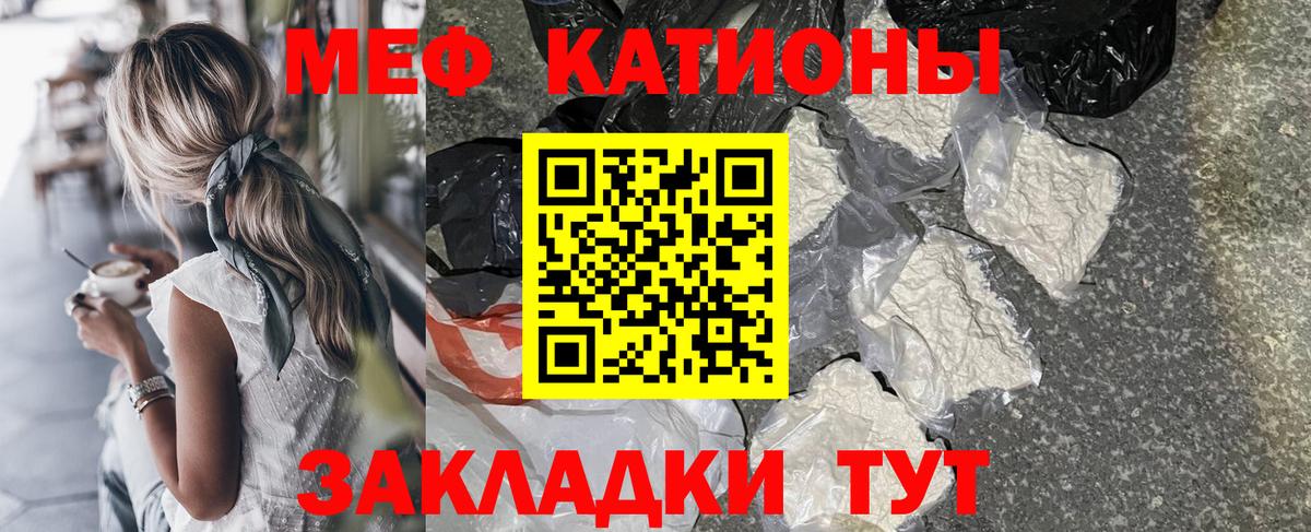 МЯУ-МЯУ VHQ  Вход с VPN  Меф  МЯУ-МЯУ VHQ  Воскресенск 