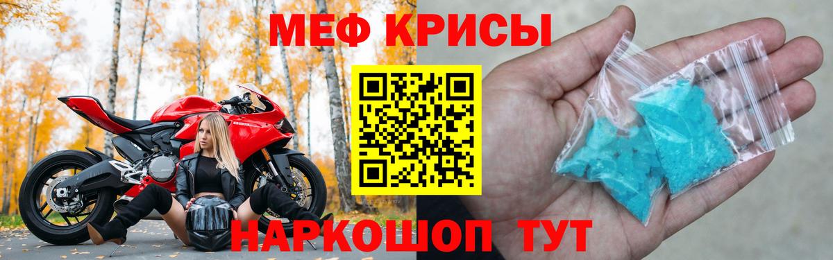 Меф мяу мяу кристаллы Воскресенск