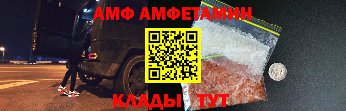 Метамфетамин кристалл Воскресенск