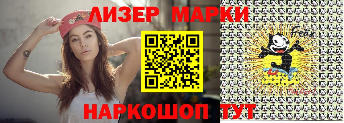 Марки N-bome  Марки 25I-NBOMe 1,5мг  Вход с VPN  Воскресенск 